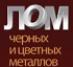 форум лом черных и цветных металлов в Москве